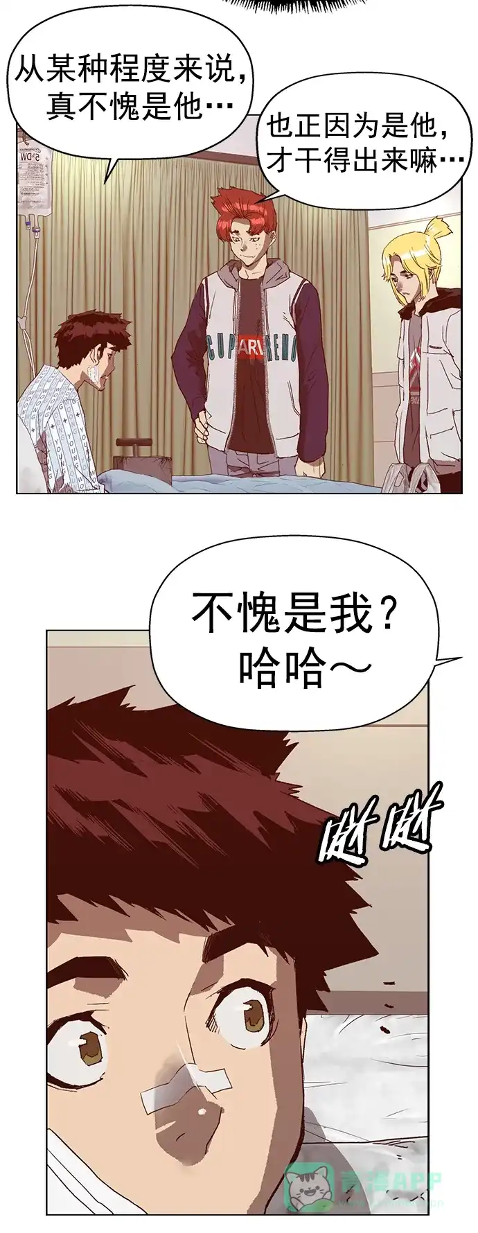 英雄联萌（弱小英雄） 第266话 第70页