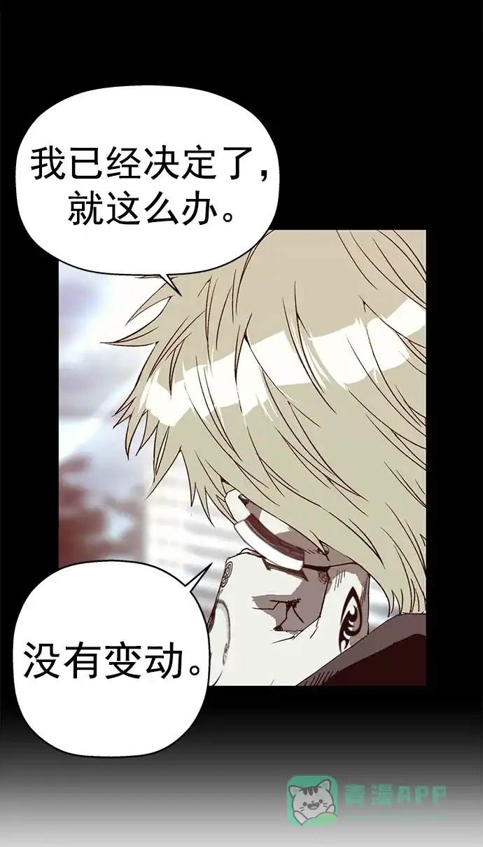 英雄联萌（弱小英雄） 第266话 第33页