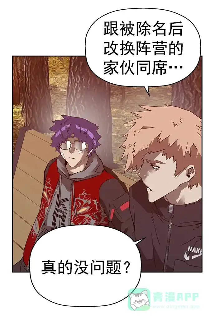 英雄联萌（弱小英雄） 第266话 第35页