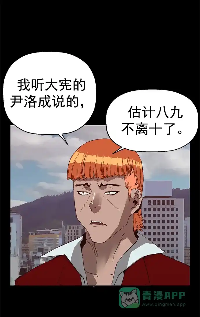 英雄联萌（弱小英雄） 第266话 第11页