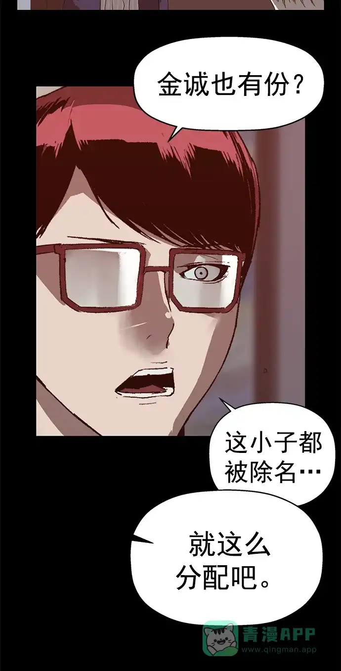 英雄联萌（弱小英雄） 第266话 第31页