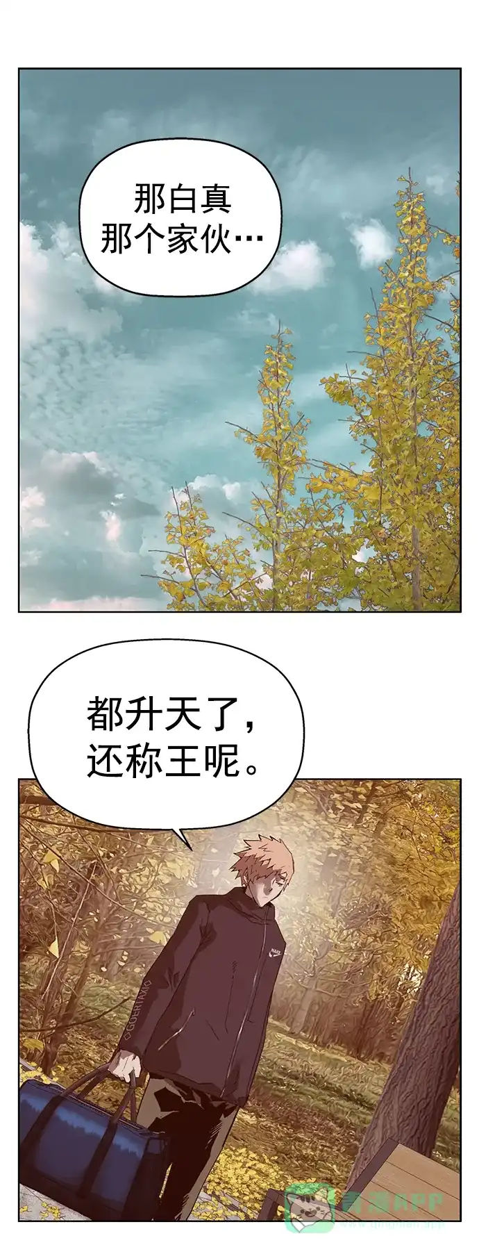 英雄联萌（弱小英雄） 第266话 第43页
