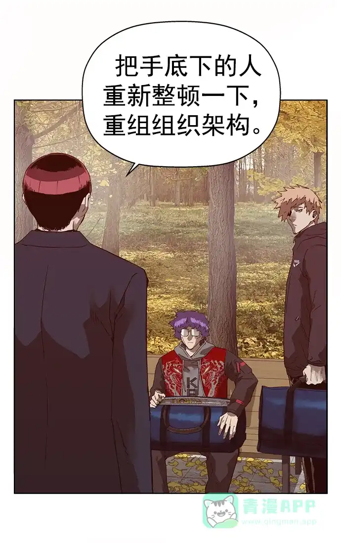 英雄联萌（弱小英雄） 第266话 第28页