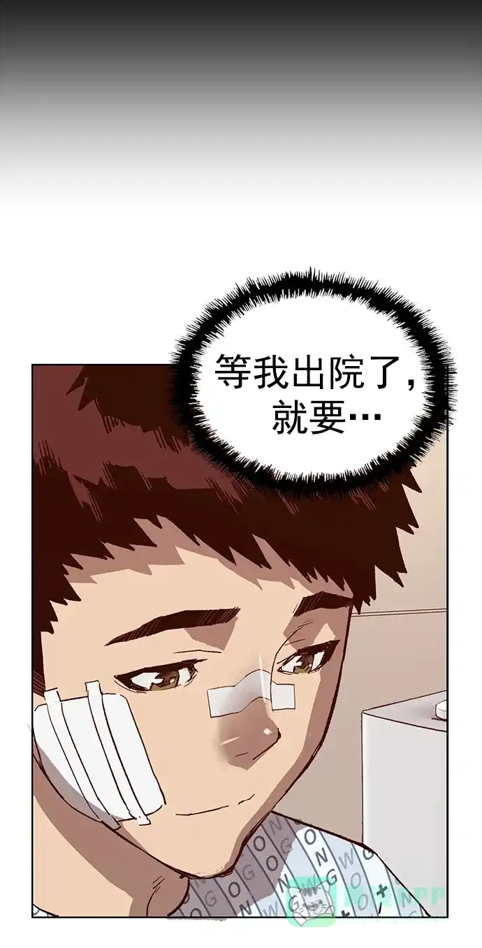 英雄联萌（弱小英雄） 第266话 第86页