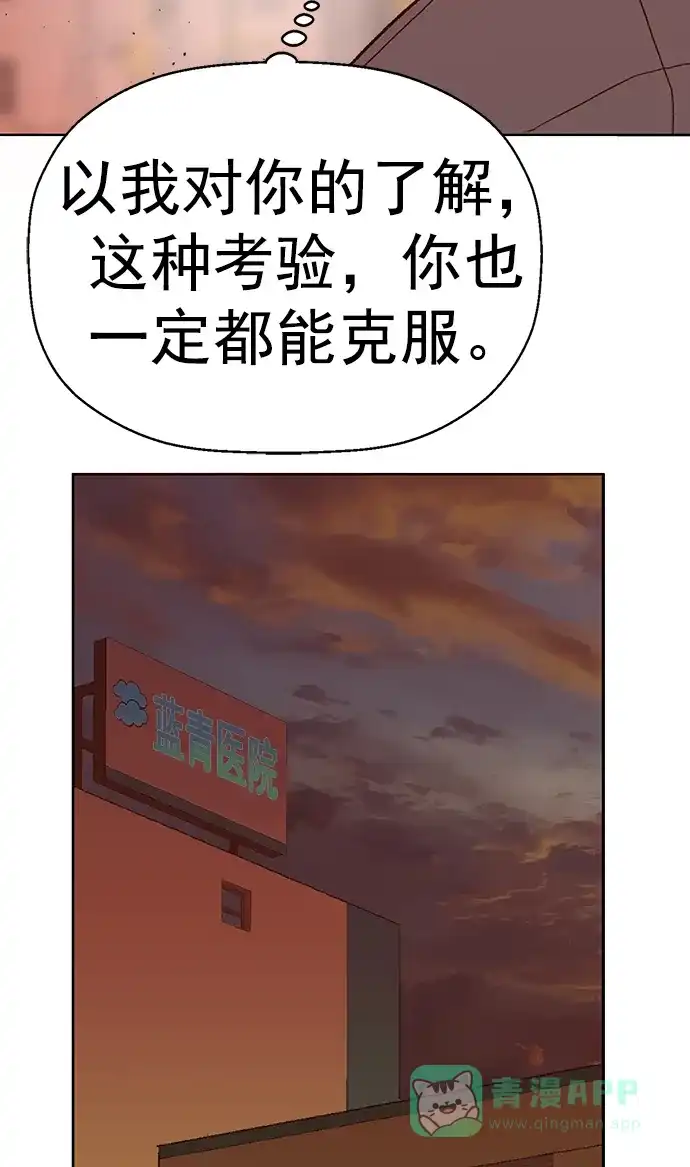 英雄联萌（弱小英雄） 第266话 第54页