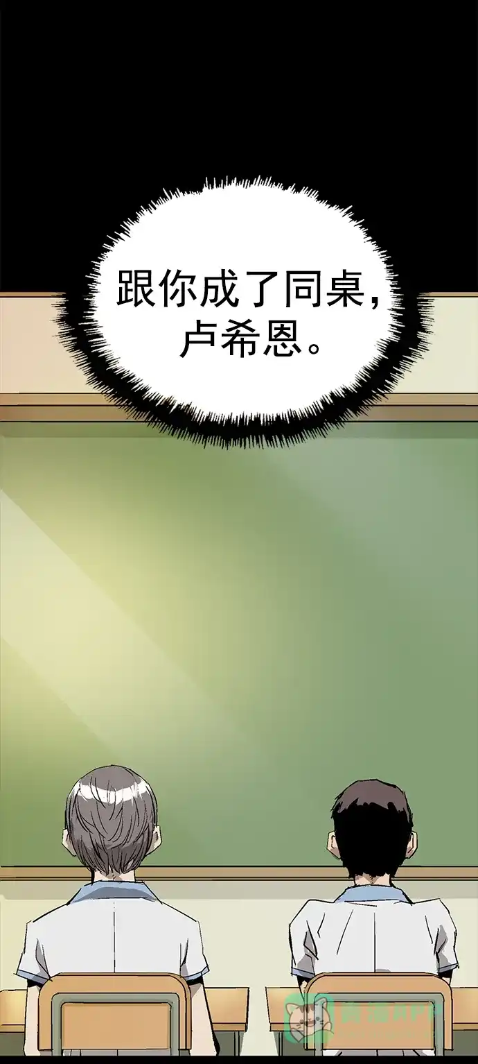 英雄联萌（弱小英雄） 第266话 第80页