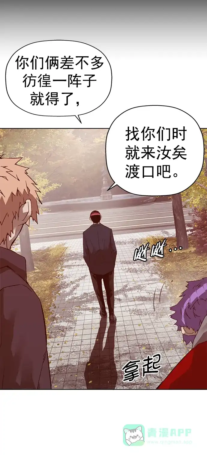 英雄联萌（弱小英雄） 第266话 第40页