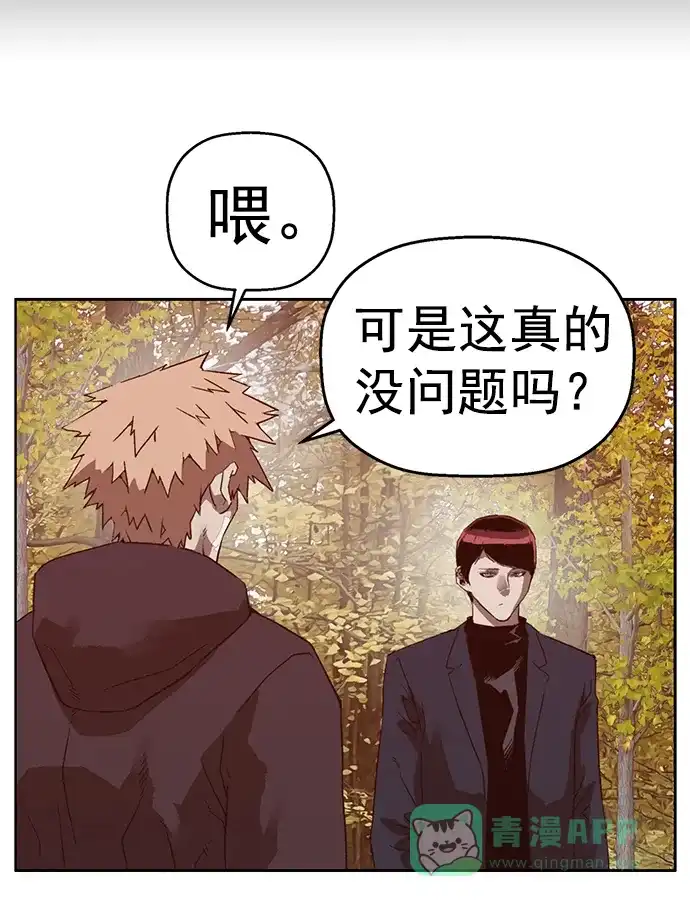英雄联萌（弱小英雄） 第266话 第34页