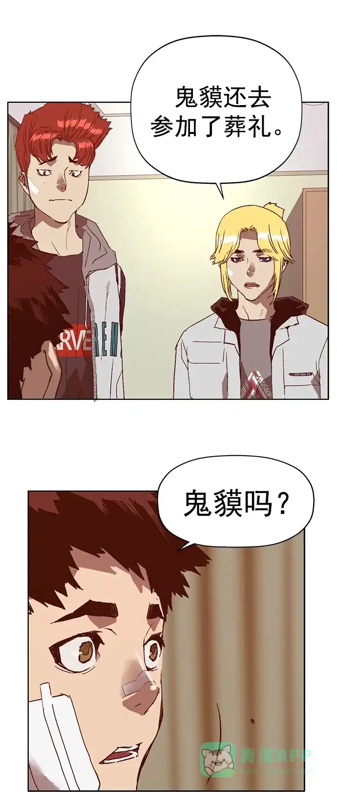 英雄联萌（弱小英雄） 第266话 第67页