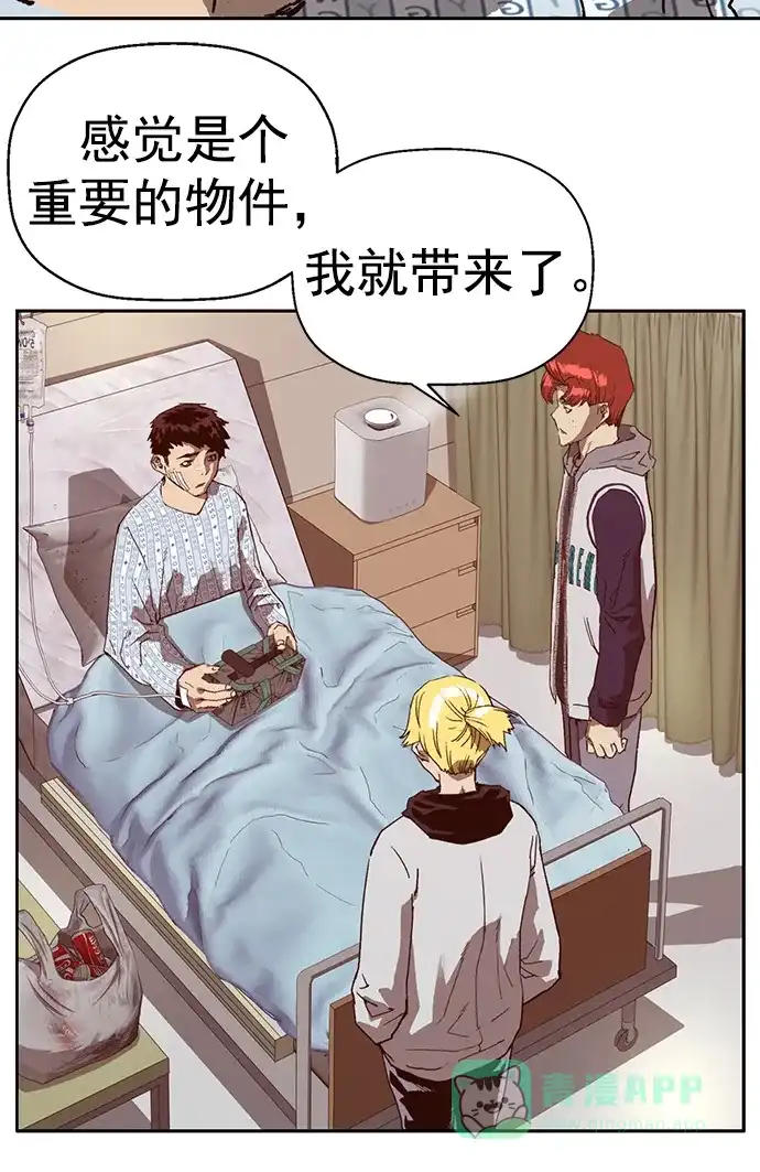 英雄联萌（弱小英雄） 第266话 第57页