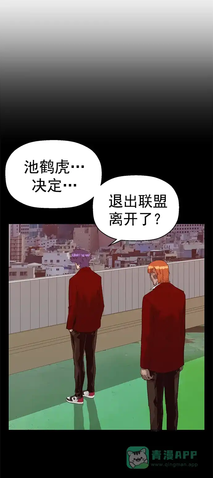英雄联萌（弱小英雄） 第266话 第10页