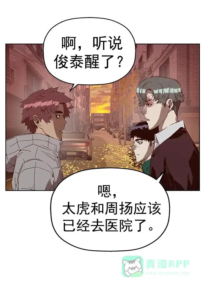 英雄联萌（弱小英雄） 第266话 第51页