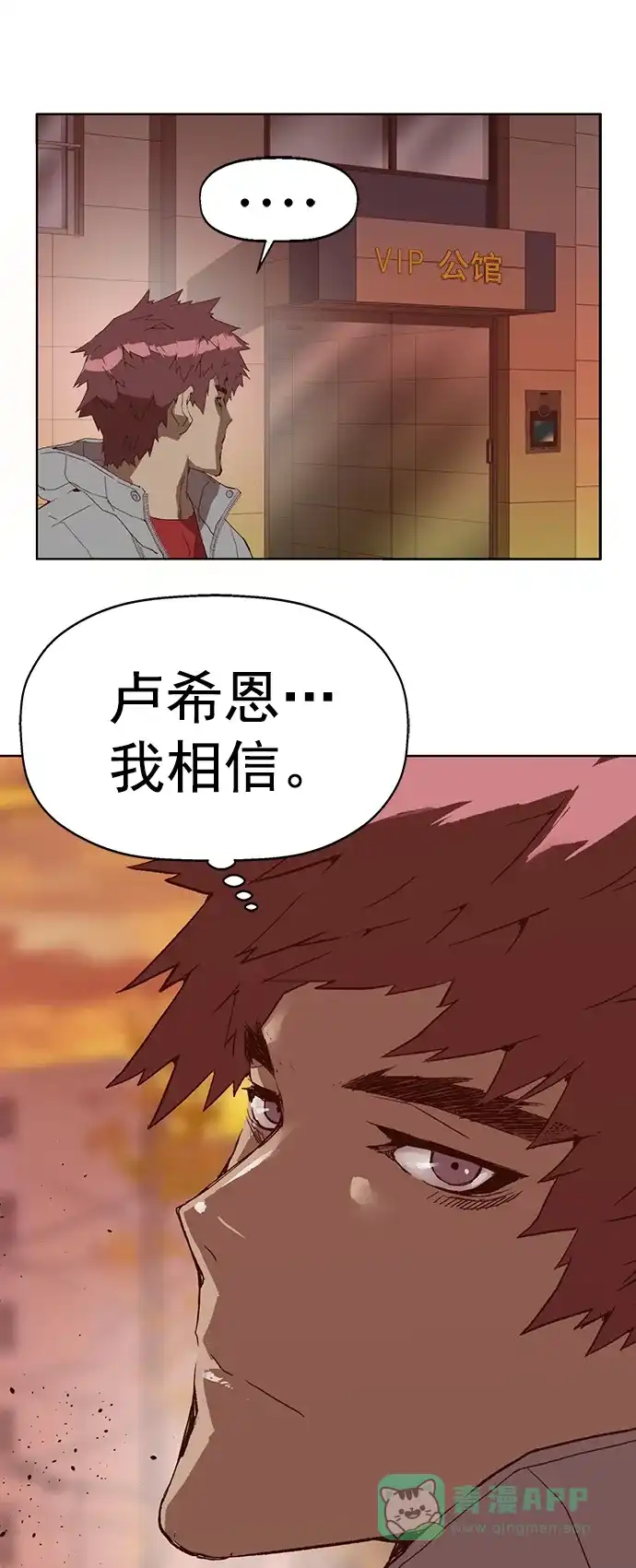 英雄联萌（弱小英雄） 第266话 第53页