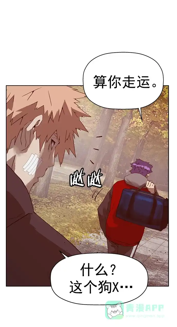英雄联萌（弱小英雄） 第266话 第41页