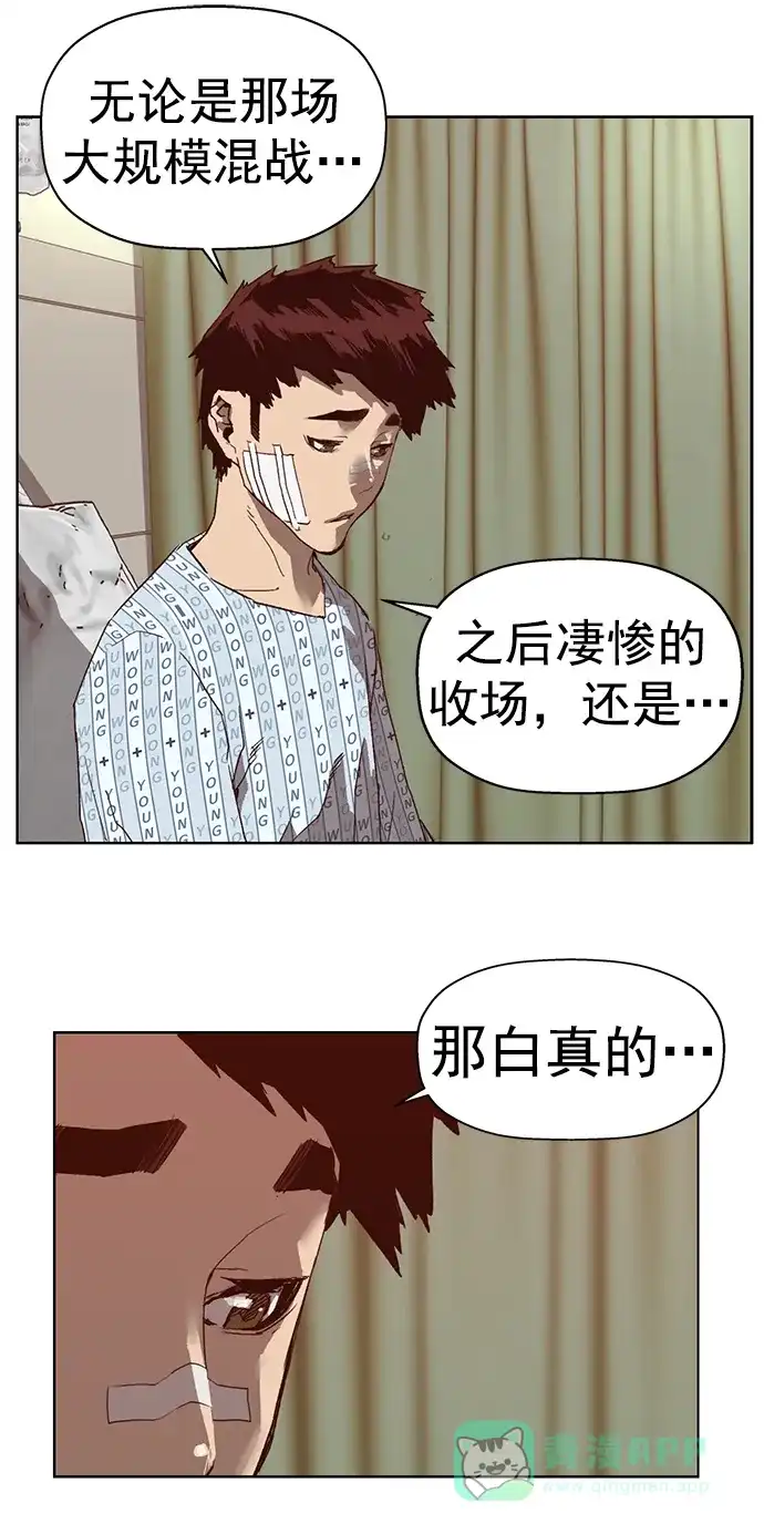 英雄联萌（弱小英雄） 第266话 第65页