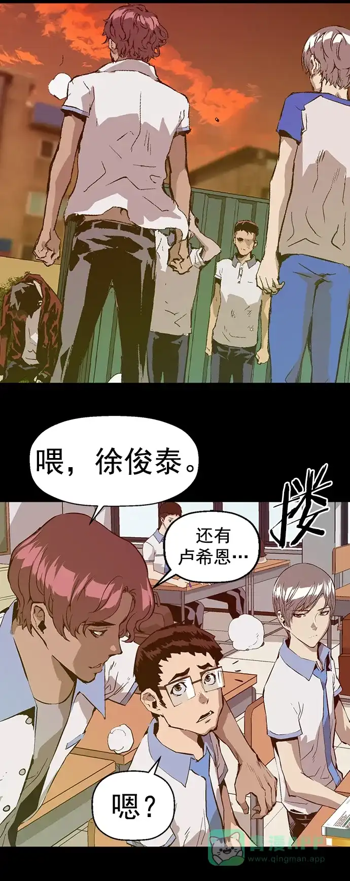 英雄联萌（弱小英雄） 最终话 第104页