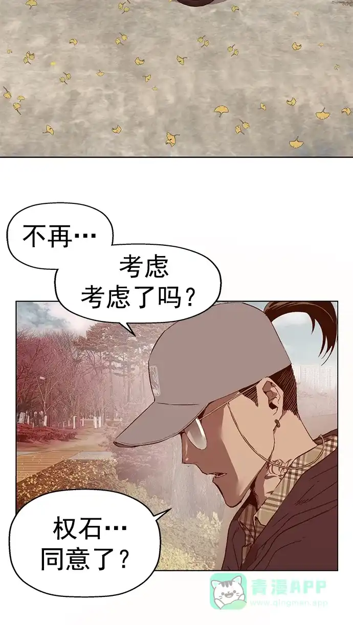 英雄联萌（弱小英雄） 最终话 第3页