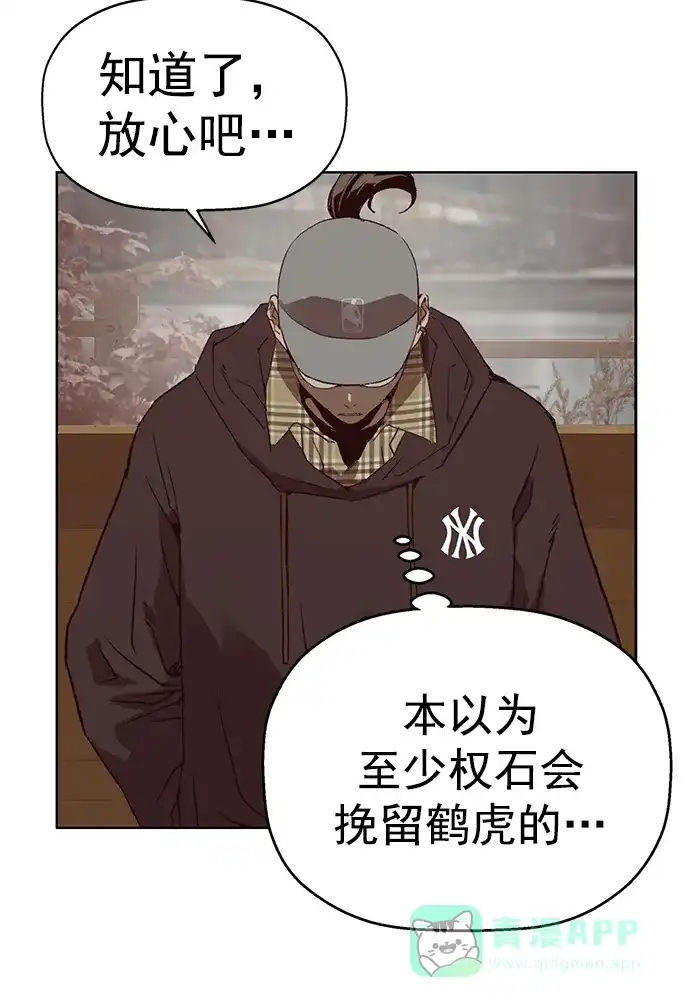 英雄联萌（弱小英雄） 最终话 第26页