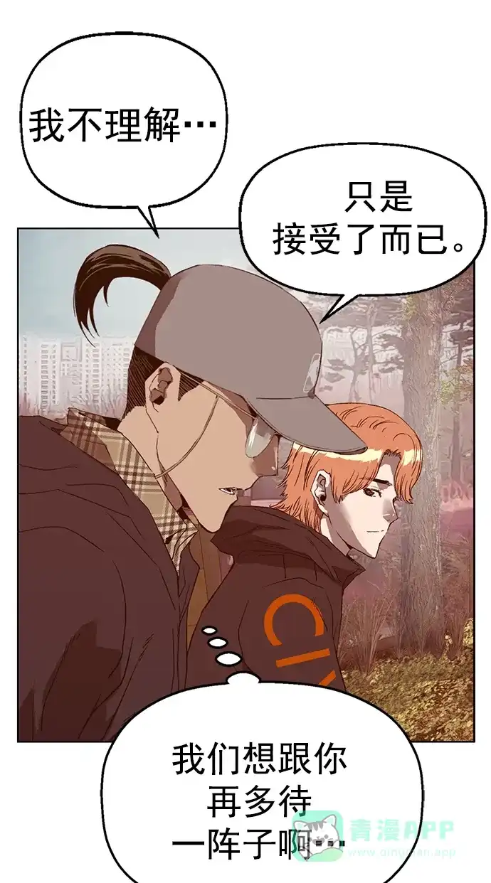 英雄联萌（弱小英雄） 最终话 第29页