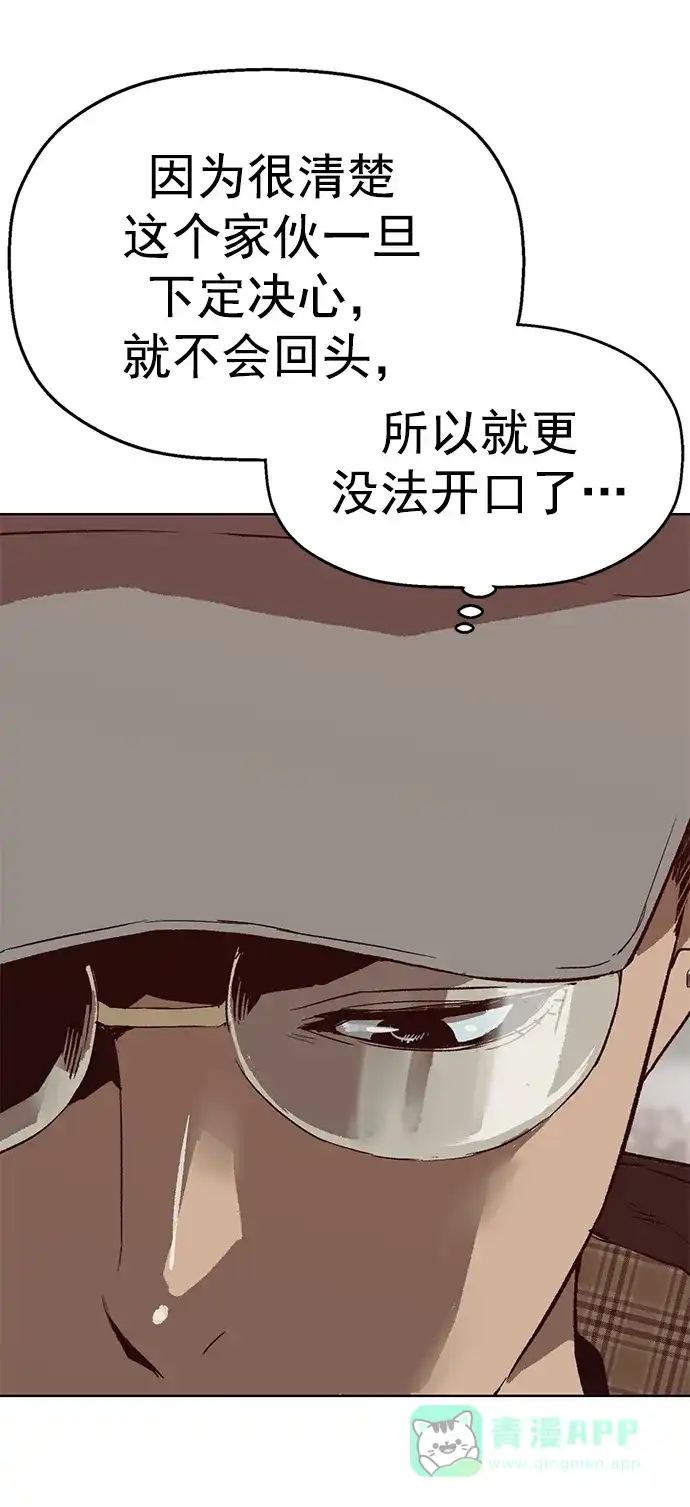 英雄联萌（弱小英雄） 最终话 第27页