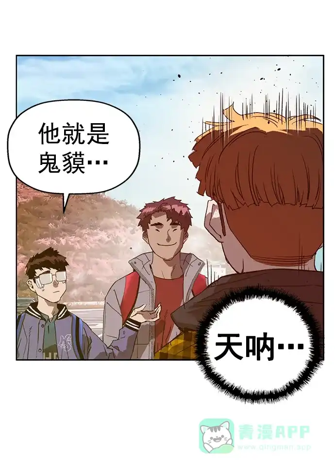 英雄联萌（弱小英雄） 最终话 第82页