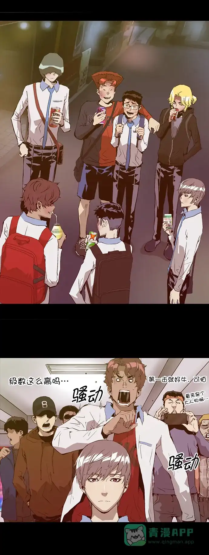 英雄联萌（弱小英雄） 最终话 第110页