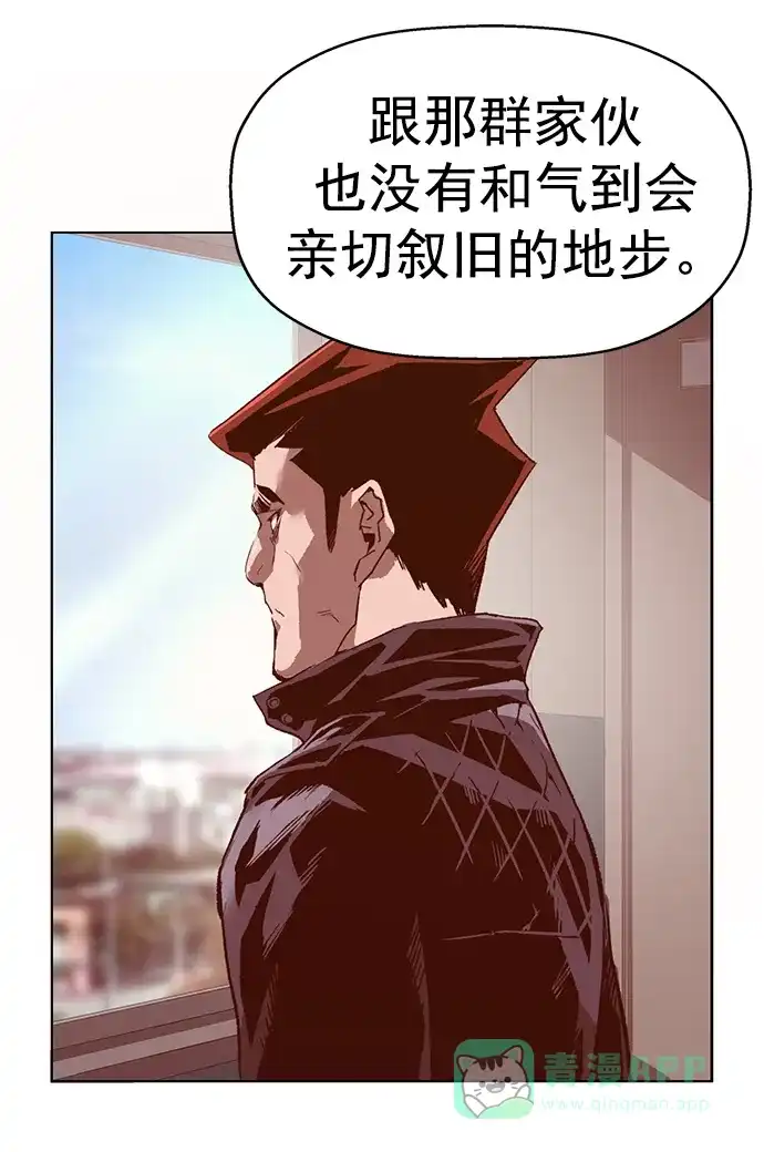 英雄联萌（弱小英雄） 最终话 第41页