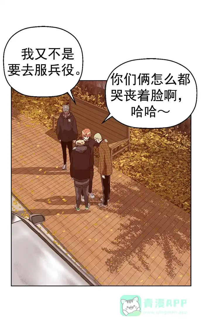 英雄联萌（弱小英雄） 最终话 第31页