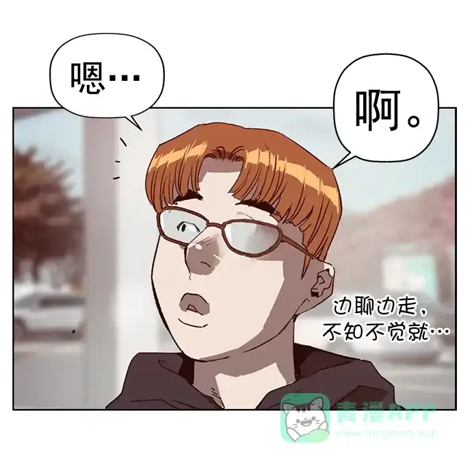 英雄联萌（弱小英雄） 最终话 第88页