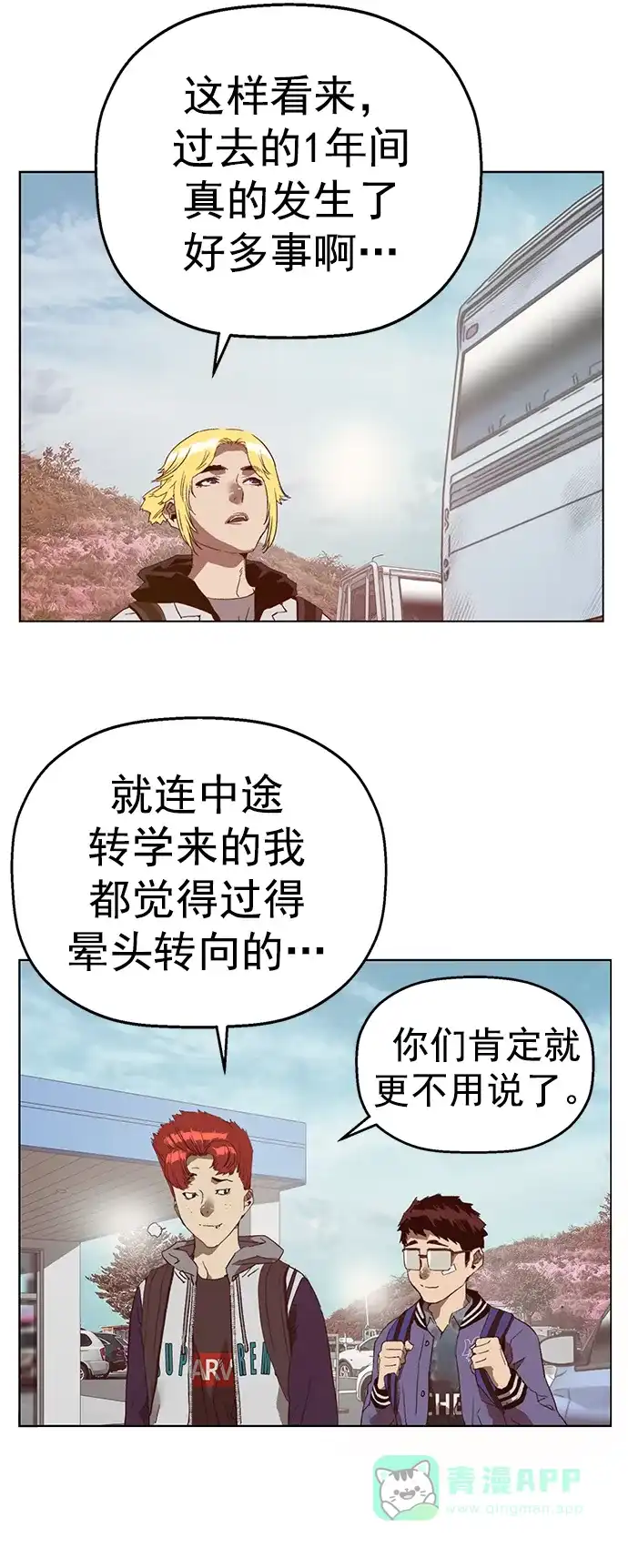 英雄联萌（弱小英雄） 最终话 第50页