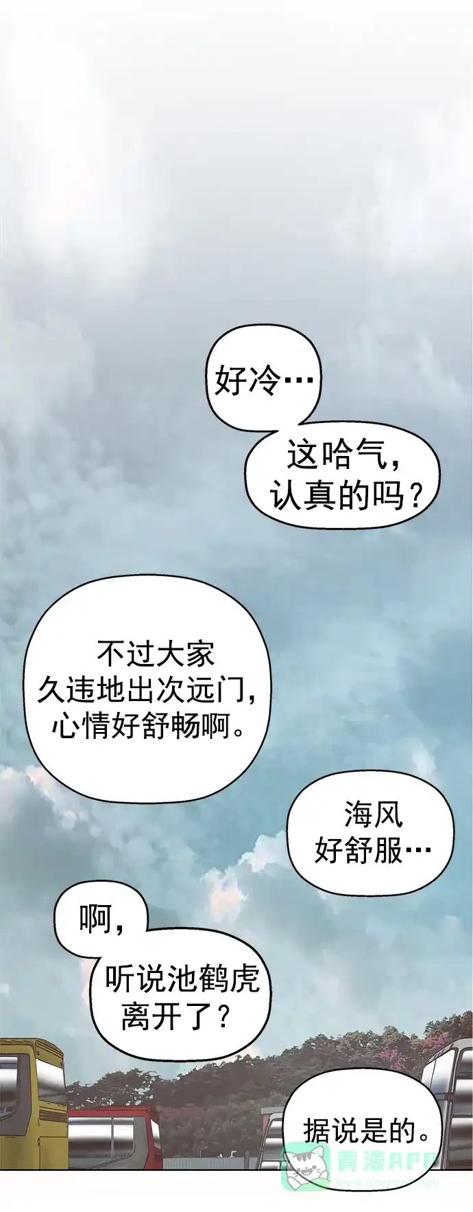 英雄联萌（弱小英雄） 最终话 第49页