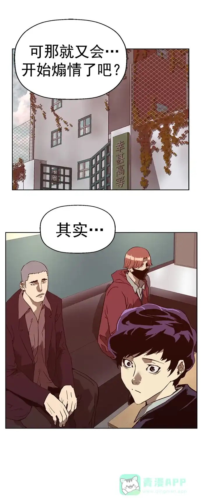 英雄联萌（弱小英雄） 最终话 第40页