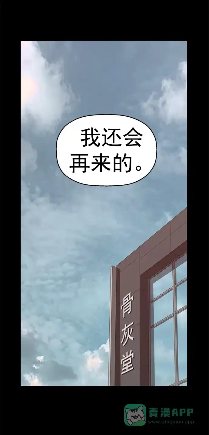 英雄联萌（弱小英雄） 最终话 第75页