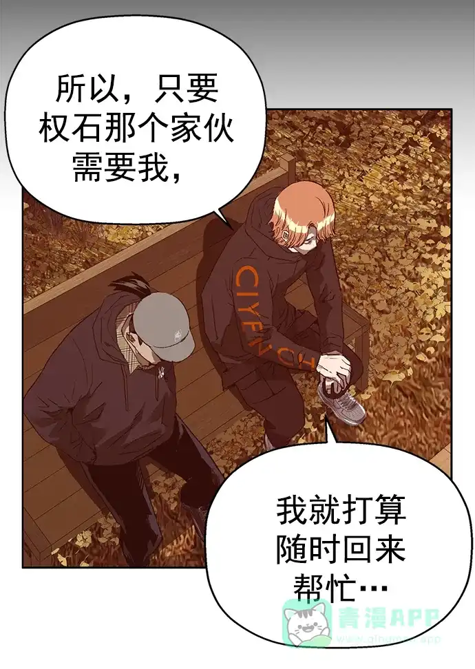 英雄联萌（弱小英雄） 最终话 第21页