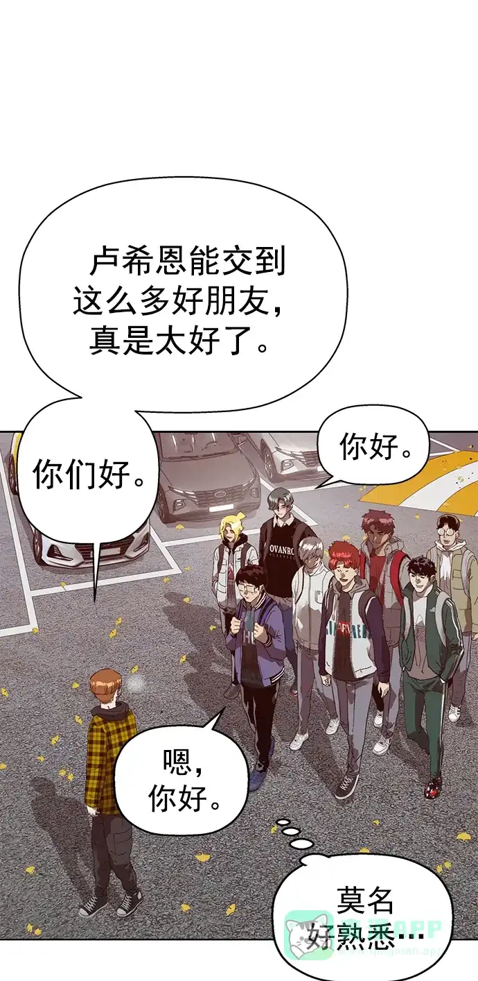 英雄联萌（弱小英雄） 最终话 第78页