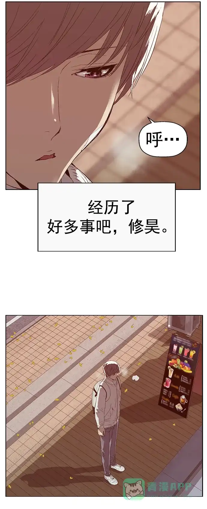 英雄联萌（弱小英雄） 最终话 第143页