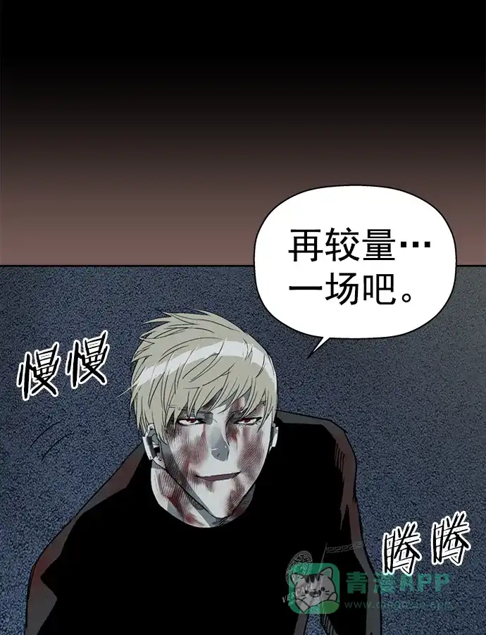 英雄联萌（弱小英雄） 最终话 第68页