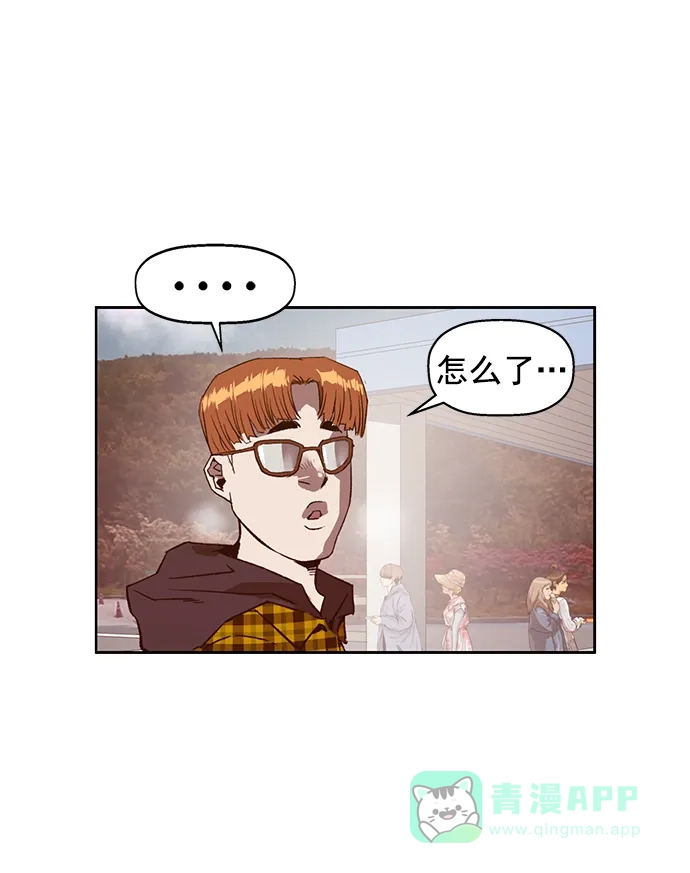 英雄联萌（弱小英雄） 最终话 第81页