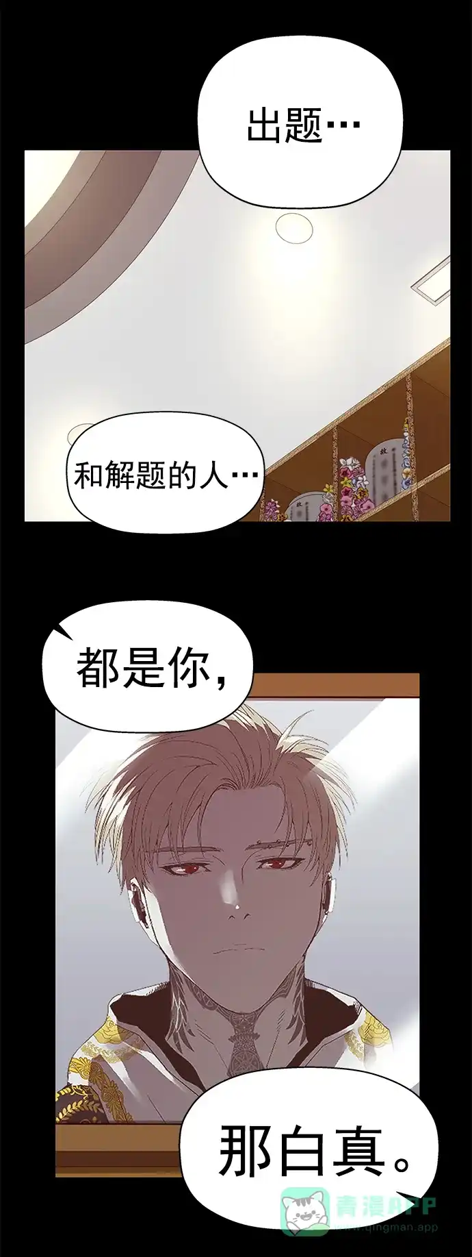 英雄联萌（弱小英雄） 最终话 第67页