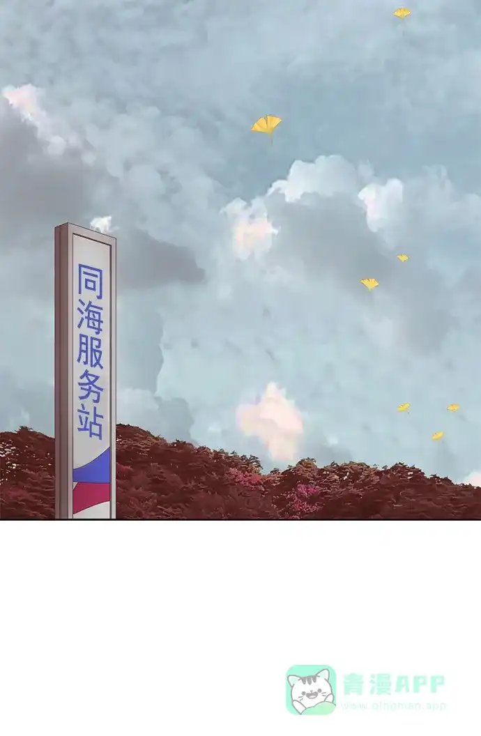 英雄联萌（弱小英雄） 最终话 第171页