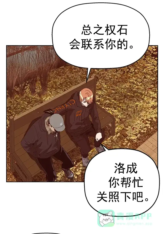 英雄联萌（弱小英雄） 最终话 第25页