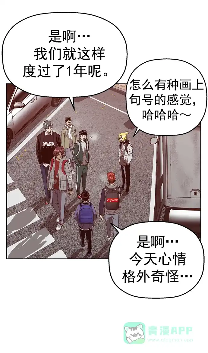 英雄联萌（弱小英雄） 最终话 第51页