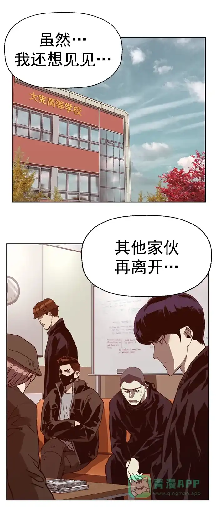 英雄联萌（弱小英雄） 最终话 第39页