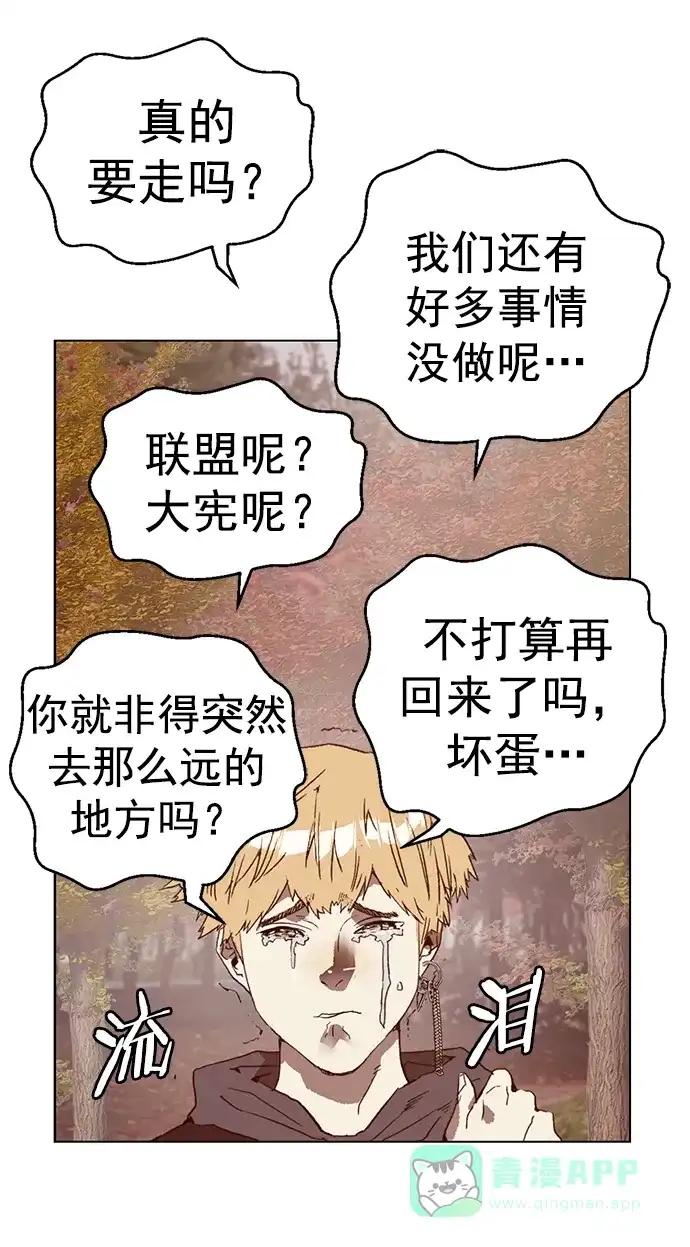 英雄联萌（弱小英雄） 最终话 第32页