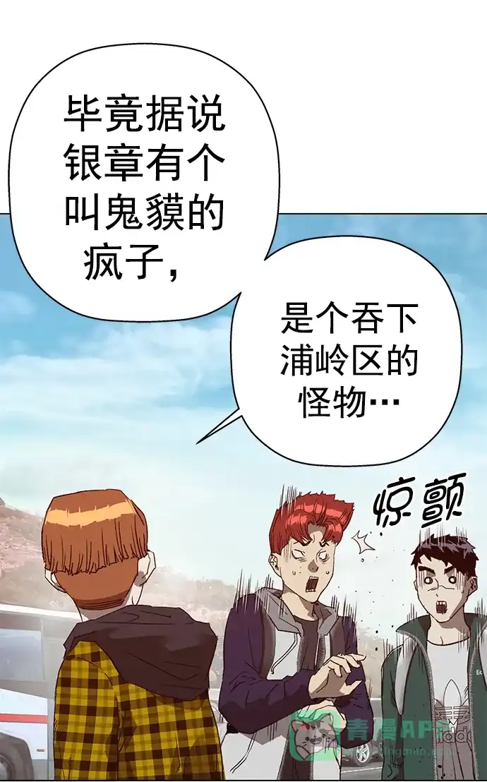 英雄联萌（弱小英雄） 最终话 第80页