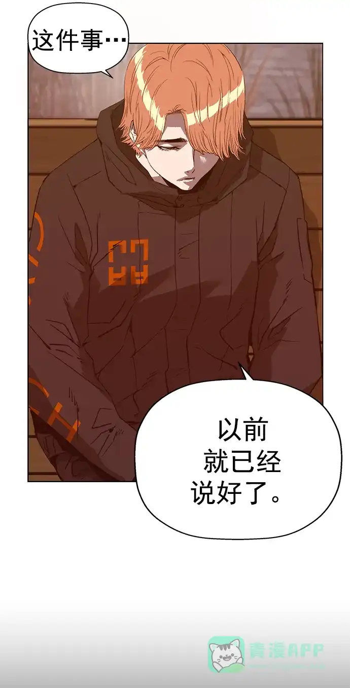 英雄联萌（弱小英雄） 最终话 第4页