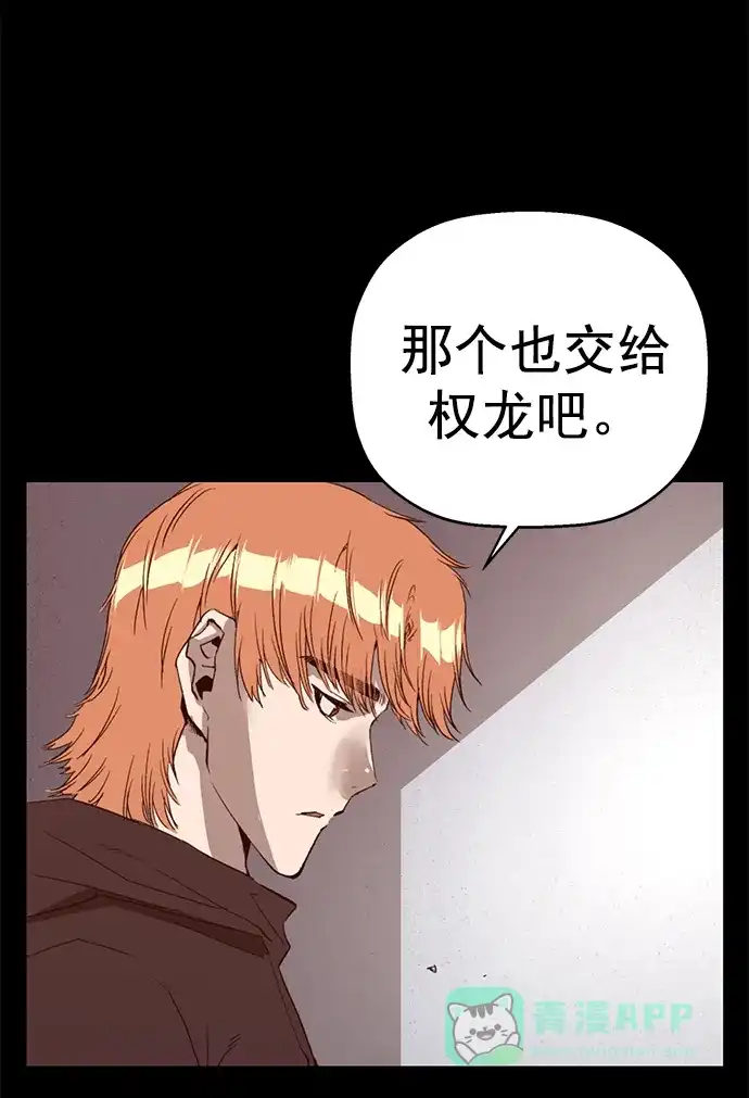 英雄联萌（弱小英雄） 最终话 第7页