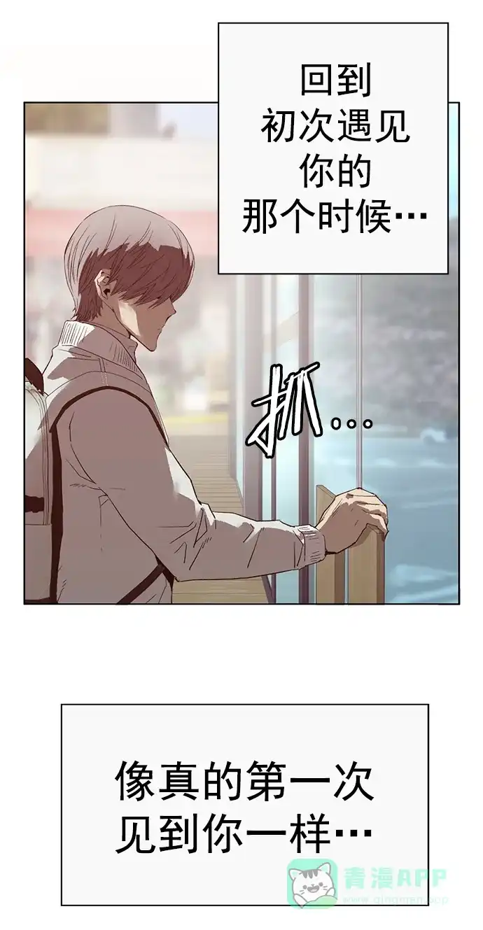 英雄联萌（弱小英雄） 最终话 第152页