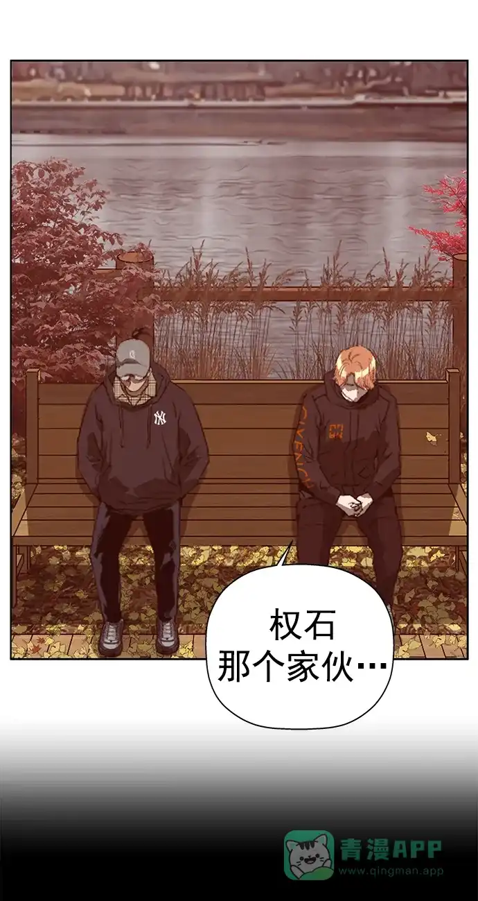 英雄联萌（弱小英雄） 最终话 第14页