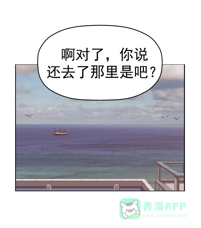 英雄联萌（弱小英雄） 最终话 第57页